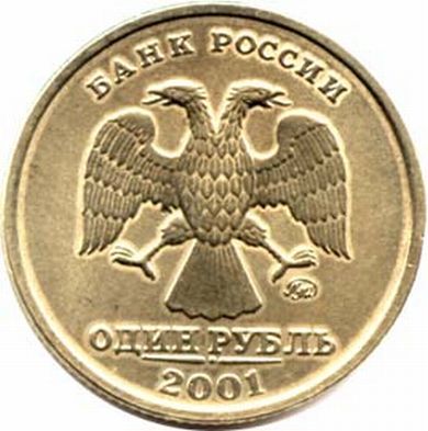 Самые дорогие современные монеты России 