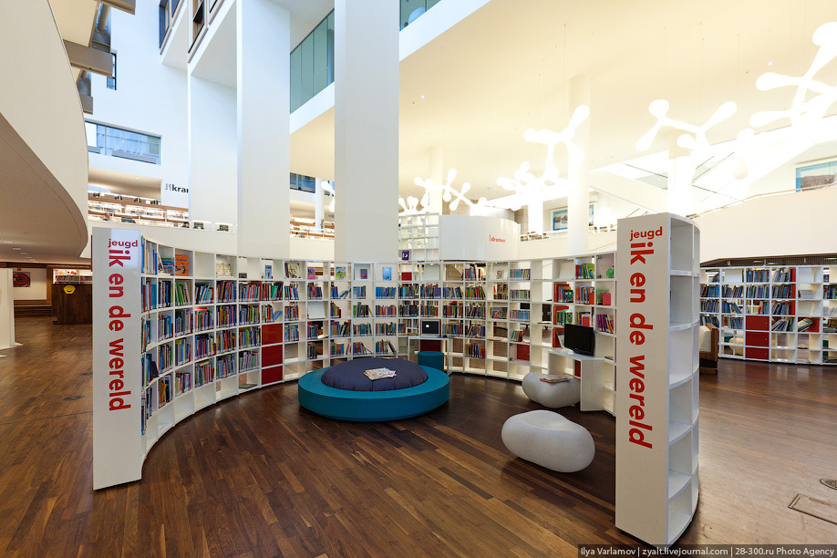 Публичная библиотека Амстердама