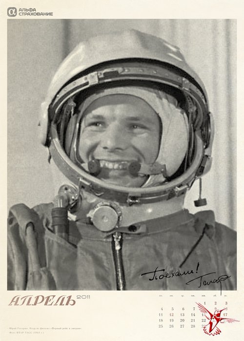 Пользователи Twitter вспоминают первого космонавта