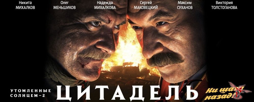 10 самых громких провалов российских фильмов