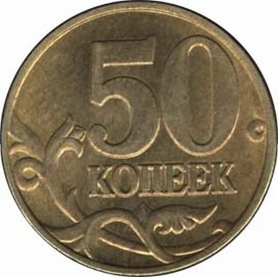 Самые ценные современные монеты России