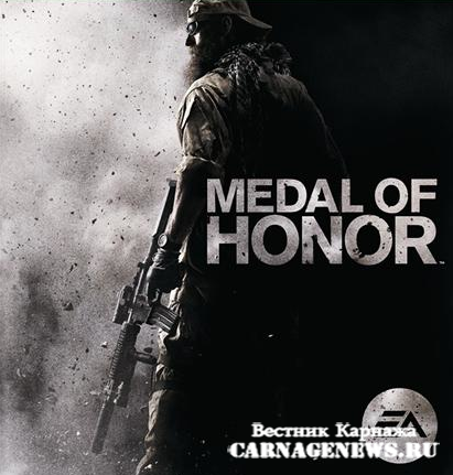 Новая Medal of Honor