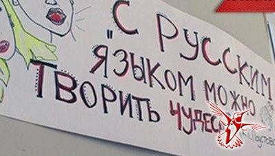 Сложный русский язык.