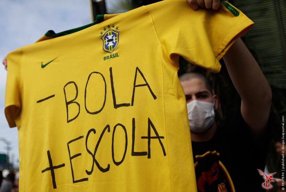 Минус бола, плюс эскола: народный протест в Бразилии